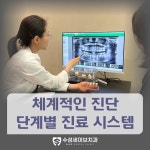 수성세이브치과의원