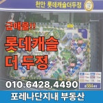포레나단지내부동산중개사무소