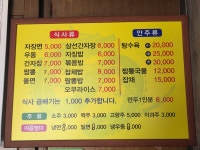 우리반점