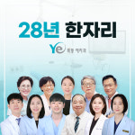 목동예치과병원