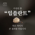 아트리움치과의원 평택