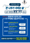 더포스영수학원