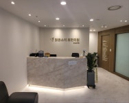 맑은소리휴한의원