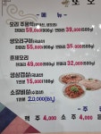 또오리