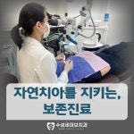 수성세이브치과의원