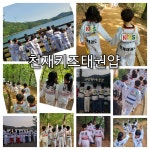 천재키즈태권도
