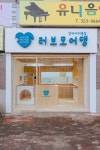 러브모어댕