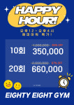 에이티에잇짐