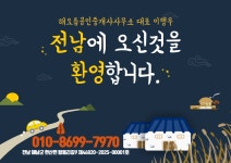 해오름공인중개사사무소