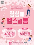 스마일보이짐 고대안암점