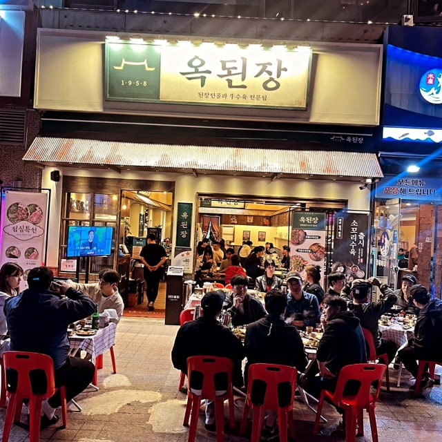 옥된장 계양구청점 한식 대표 사진