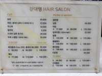 강대영헤어