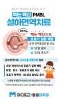 마디포근마취통증의학과의원