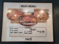 지코바치킨 서울양평점