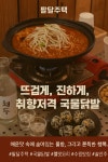 팔달주택