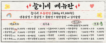 늘이네 냉동삼겹살