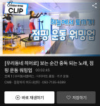 점핑하이 버드내센터