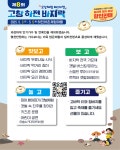 하전 어촌체험마을