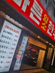 바른암소한우 평화광장점