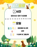 스타반려견교육센터