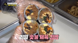 늘솜김밥