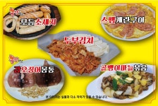 서울통닭&닭발