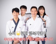 천재키즈태권도