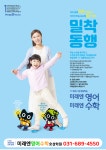 미래엔영어수학호성학원