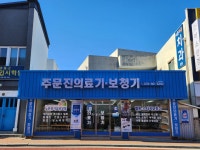 주문진의료기 보청기