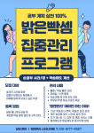원앤온리 관리형스터디카페