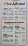 봉쉐프참치