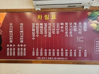 토박이감자탕논현직영점