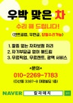 국제텐트칼라매치 | 칼라매치