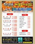 정선생해물아구찜 양덕점
