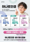 하나로안경