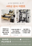 슈아브 필라테스&PT 신정네거리