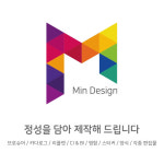 민디자인
