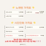 소울보이스동전노래방