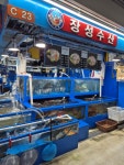 장성수산