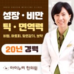 아이누리한의원 분당점
