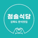 청솔식당