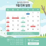 늘바른치과교정과의원