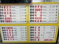 정육점 오산점