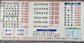 우리소양평해장국본점