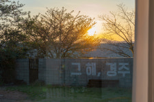 그 해, 경주