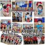 천재키즈태권도