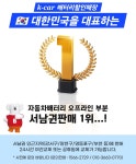 자동차 배터리 출장 교체 강서구 밧데리 할인매장