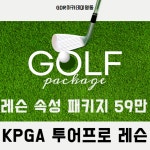GDR골프아카데미 피트니스101명동점