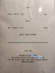 초지화과왕