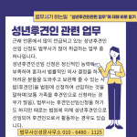 법무사 신성문사무소